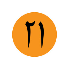 Number in arabic icon vector logo design template