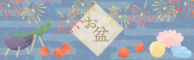 お盆イメージのイラスト入り　和のバナーC青