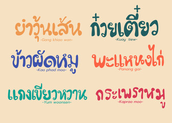 Food name menu  thai alphabets, hand drawn vector illustration, kao phad moo,kuay tiew,panang gai 