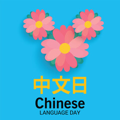 Vector illustration of a Background  for Chinese Language Day .