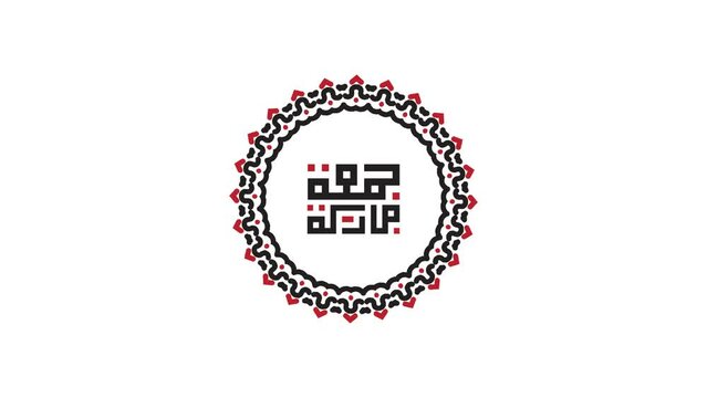 Jumma Mubarak arabic calligraphy with circle frame. translation, blessed friday