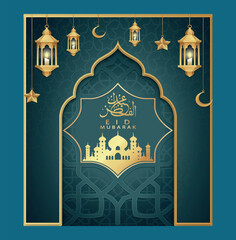 Vector eid ul fitr mubarak greeting islamic illustration background vector design with arabic calligraphy.