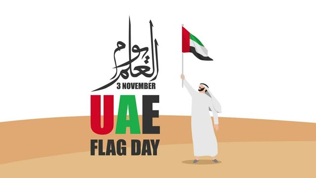 UAE National Flag Days Video Illustration.. Translation : Happy UAE National day	
