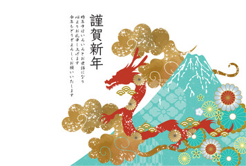 辰年年賀状のテンプレート素材　辰, 辰年, 年賀状, 2024, 2024年, テンプレート, ドラゴン, 手描き, 干支, 年賀はがき, 新年, 新春, 迎春, 謹賀新年, 和風, 和柄, 祝賀, 竜, 筆,お正月, シンボル, シルエット, 水彩, ベクター,雲