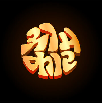 Omkar lord Ganesh's name