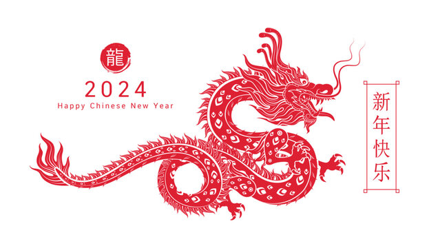 Happy Chinese New Year 2024. Chinese dragon red modern flower pattern. On white background for card design. China lunar calendar animal. (Translation : happy new year 2024, year of the dragon) Vector.
