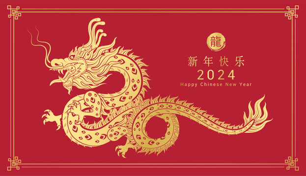 Happy Chinese New Year 2024. Chinese dragon gold modern flower pattern. On red background for card design. China lunar calendar animal. (Translation : happy new year 2024, year of the dragon) Vector.