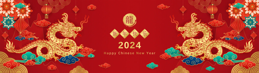 Happy Chinese New Year 2024. Dragon gold flower cloud. On red background for festival banner design. China lunar calendar animal zodiac. (Translation: happy new year 2024, year of the dragon) Vector.