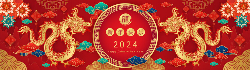 Happy Chinese New Year 2024. Dragon gold zodiac sign on red background and cloud for festival banner design. China lunar calendar animal. (Translation: happy new year 2024, year of the Dragon) Vector.