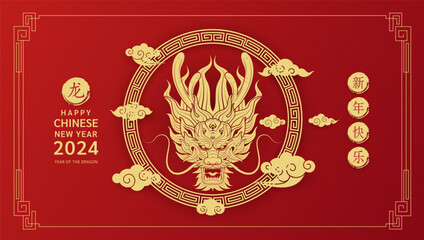 Happy Chinese new year 2024. Dragon gold zodiac sign card and cloud on red background. Asian elements with craft dragon paper cut style. (Translation : happy new year 2024, Dragon) Vector EPS10.