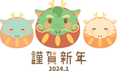 辰達磨のシンプルな年賀状テンプレート　2024年