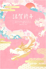 和柄模様の辰の2024年辰年の年賀状テンプレート(ベクターイラスト)