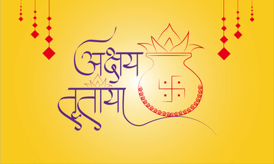 Happy Akshaya Tritiya  Marathi Calligraphy