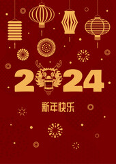 2024 Lunar New Year dragon, fireworks, lanterns, Chinese text Happy New Year. Vector illustration. Line art. Asian style design. Concept for traditional holiday card, banner, poster, decor element