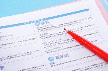 健康診断 脂質・コレステロール