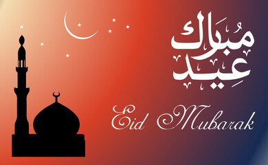 Eid Mubarak English Typography. Eid ul-Fitr, Eid ul-Adha. Religious holiday. Creative idea and Concept Design Eid Mubarak.