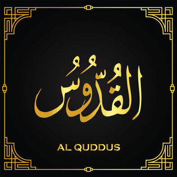 Golden Al-Quddus - is the Name of Allah. 99 Names of Allah, Al-Asma al-Husna Arabic Islamic calligraphy art on black canvas. Arabic calligraphy of the word. Vector Arabic Al Quddus.