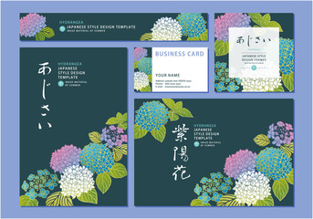 和柄素材 - 紫陽花の和風デザインテンプレート