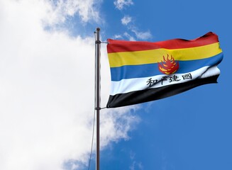 Reformed Government of the Republic of China - Waving Flag