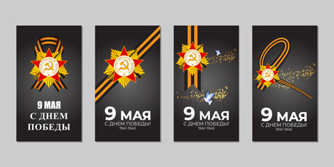 Vector illustration of Russia Victory Day social media story feed set mockup template