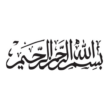 Islamic calligraphy Bismillahirrahmanirrahim