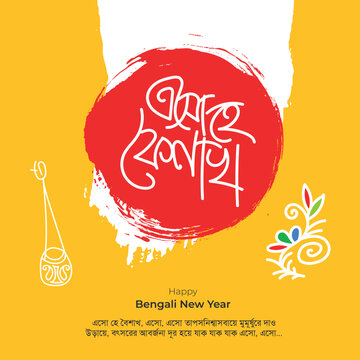 Bengali New Year Pohela Boishakh, Illustration of bengali new year with Bengali text Subho Nababarsha bangla