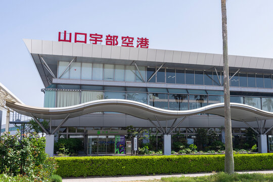 山口宇部空港
