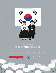 illustration about korean memorial day, delivery notice 