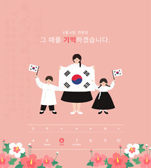 illustration about korean memorial day, delivery notice  - obrazy, fototapety, plakaty