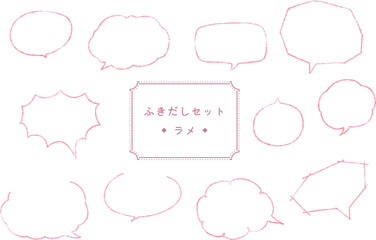 ラメふきだし ピンク