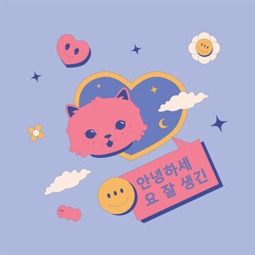 Groovy illustration with a smiling cat, with a heart and emojis in the style of modern Korean art. Print on a T-shirt, hoodie.