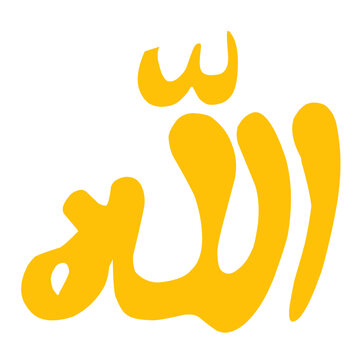 yellow allah calligraphy on white background clip art preview