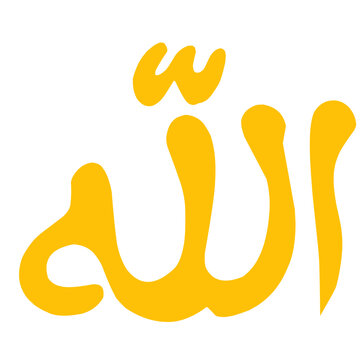 yellow allah calligraphy on white background clip art preview