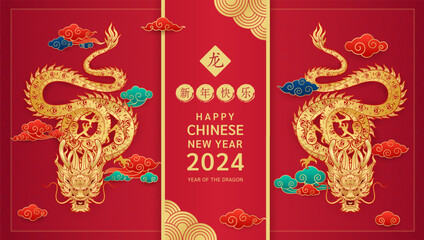 Happy Chinese New Year 2024. Chinese dragon gold zodiac sign on red background for card design. China lunar calendar animal. (Translation : happy new year 2024, year of the dragon) Vector EPS10.