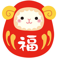 ひつじの達磨　未年　干支のだるま　年賀状素材　達磨　開運