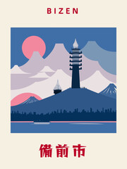 Bizen: Japanisches Vintage Poster mit einer Illustration und dem Stadtnamen Bizen in der Präfektur Okayama