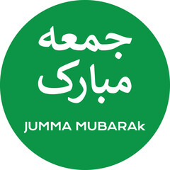 Jumma Mubarak (translation: blessed friday) Islamic Post