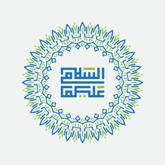 Assalamualaikum in beautiful Arabic calligraphy. Text translate peace be upon you