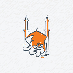 eid al adha mubarak, Muslim festival celebration wish with mosque and Arabic typography