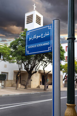 Naklejka premium Street Name Sign Named After Indonesian First President in Rabat, Morocco to Celebrate the 2 Nations Diplomatic Relationship