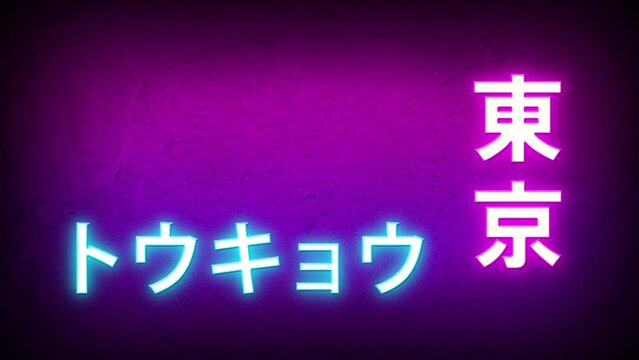 Tokyo Glowing Neon Lights Motion Graphics Video	
