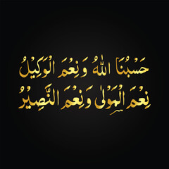 Fototapeta na wymiar Hasbinallah (Hasbunallah) Vector. Translation From Arabic and Turkish: Allah is enough for us.vector quran hasbunallah wanikmal wakil