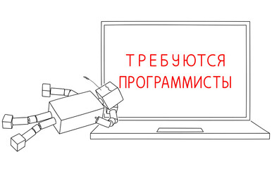 PROGRAMMERS NEEDED message in Russian language. We are hiring coders, programmers, engineers, techies. Editable design for recruitment agency. Line vector