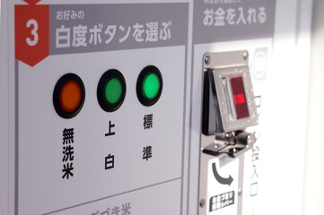 新米お米を白米に精米機イメージ画像素材 