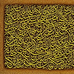 Stunning Arabic Calligraphy image 