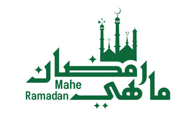 Ramadan Logo Premium Template