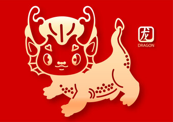 Happy Chinese new Year, Year of the Dragon! Eastern calendar design template with Dragon beast. Asian traditional holiday celebration. Chinese text means 