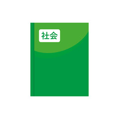 社会の教科書