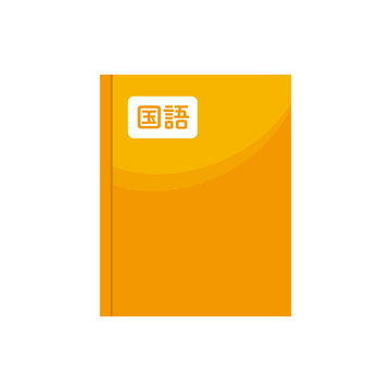国語の教科書