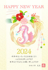 年賀状　2024　令和6年　辰　正月飾り